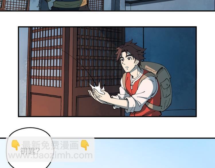 第4话 六把钥匙