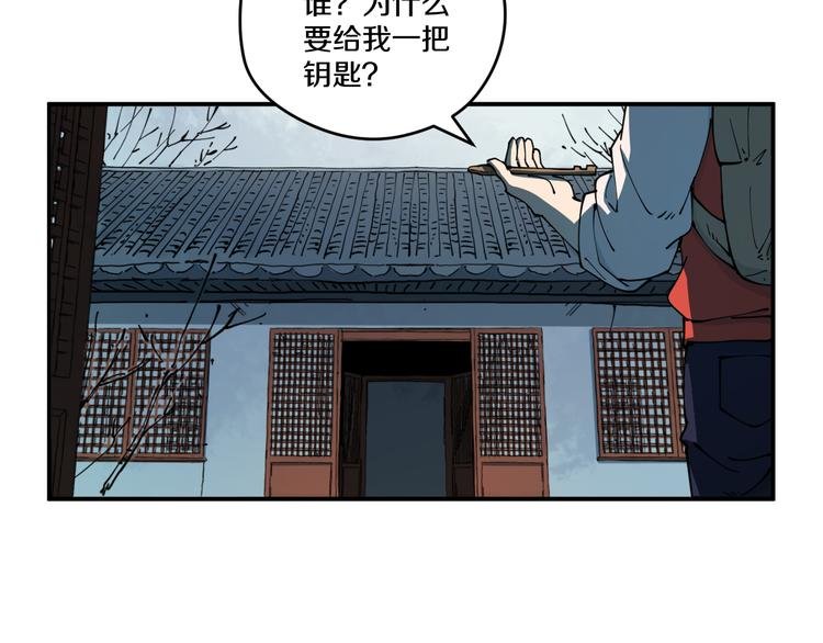 第4话 六把钥匙