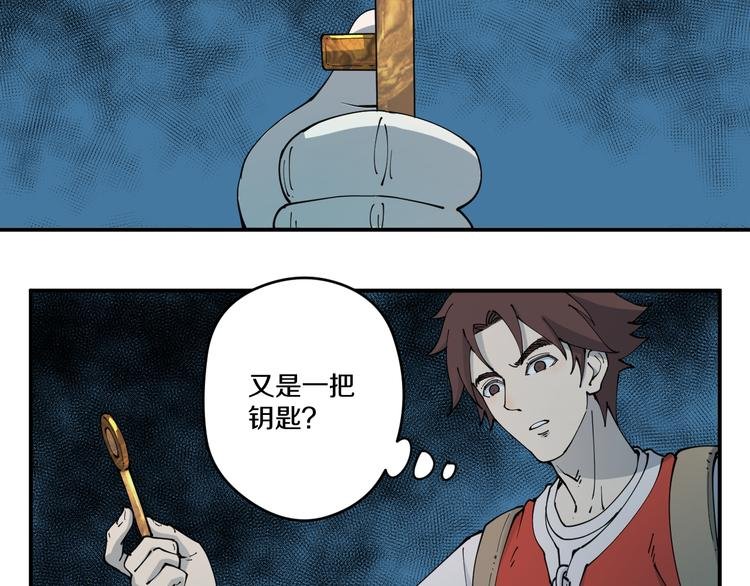 第4话 六把钥匙