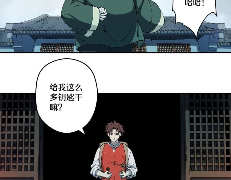 第4话 六把钥匙