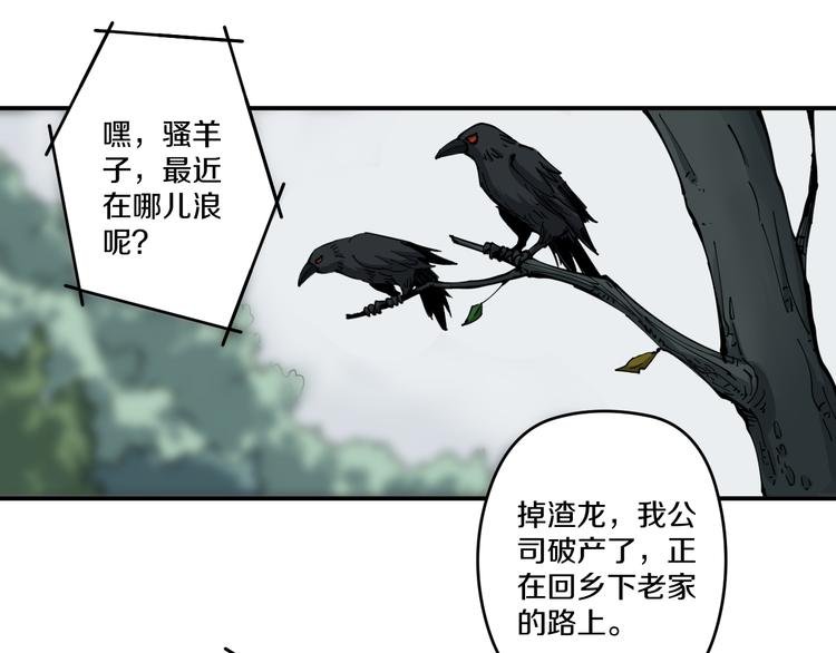 第3话 古村老宅