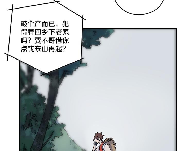 第3话 古村老宅