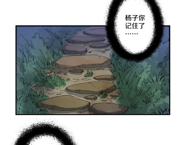 第3话 古村老宅