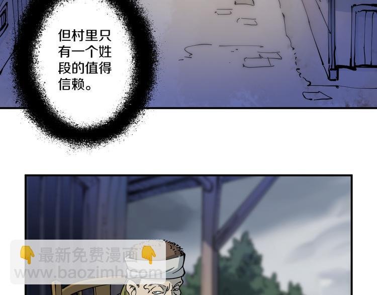 第3话 古村老宅