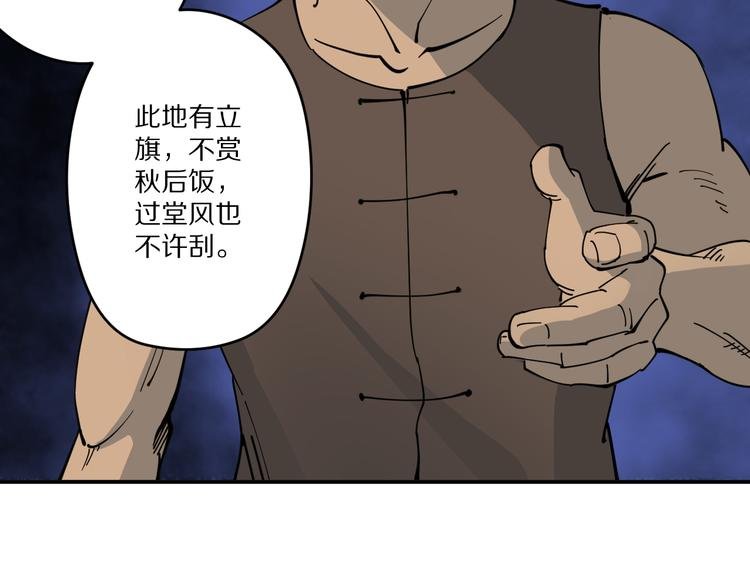 第3话 古村老宅