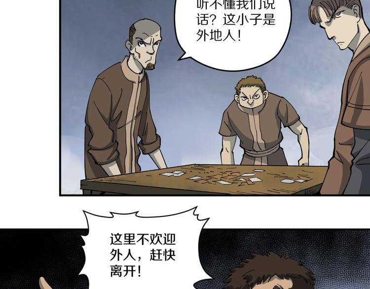 第3话 古村老宅