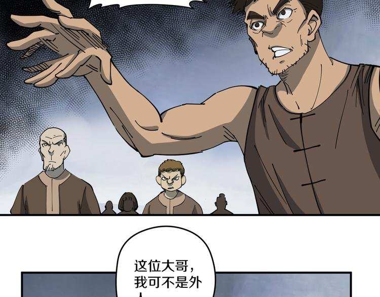 第3话 古村老宅