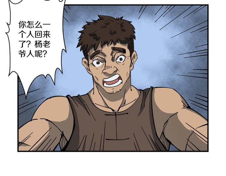 第3话 古村老宅