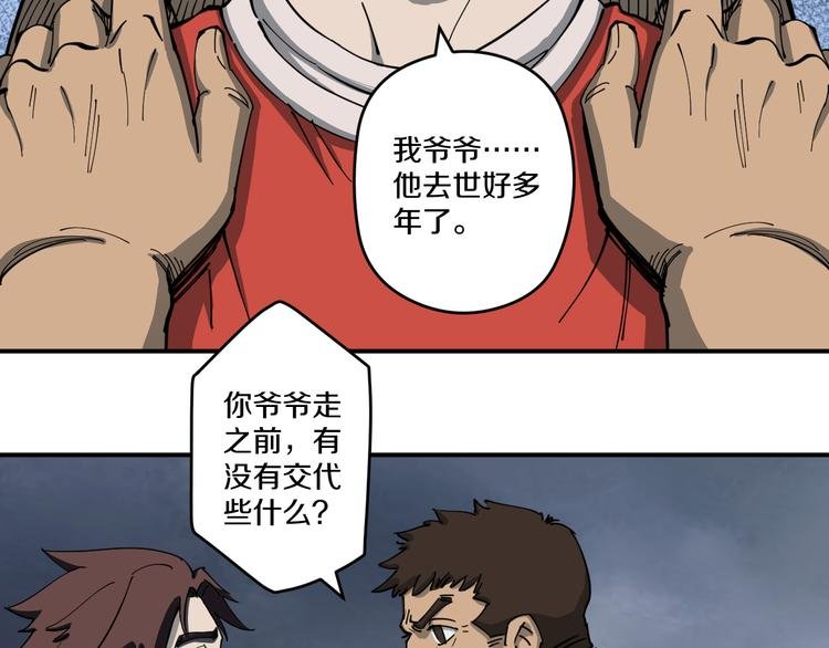 第3话 古村老宅