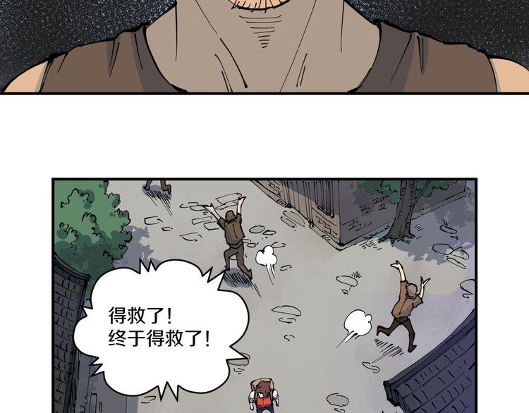 第3话 古村老宅