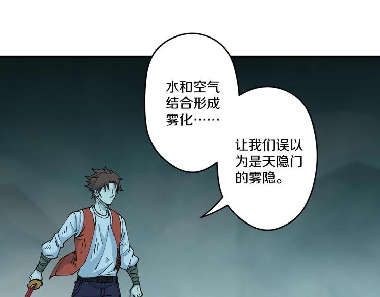 第20话 引蛇