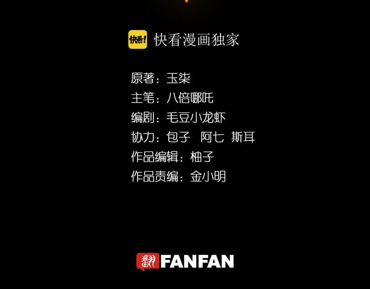 第2话 命在旦夕