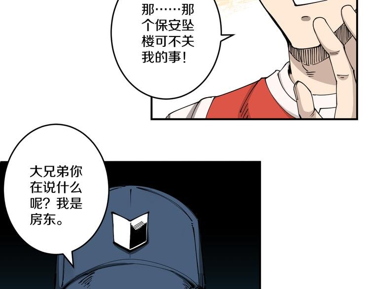 第2话 命在旦夕