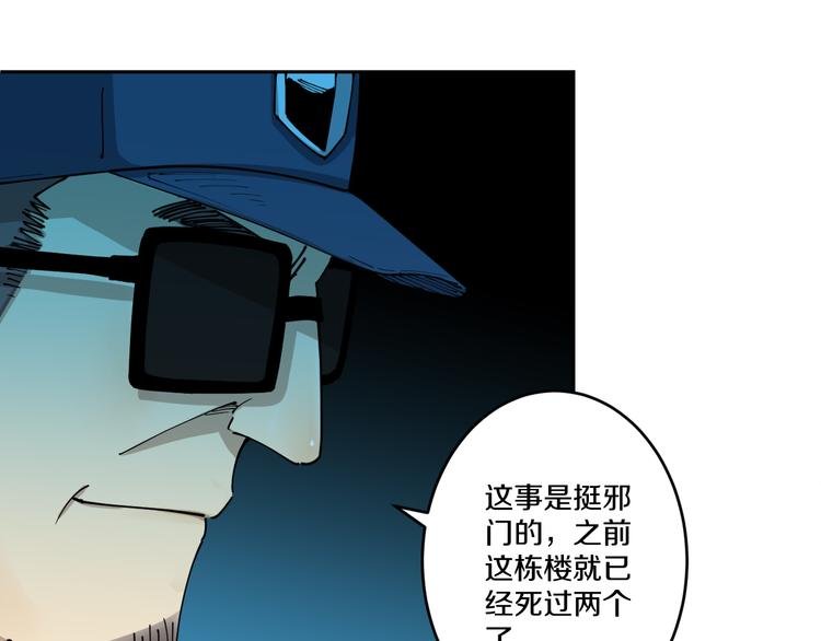第2话 命在旦夕