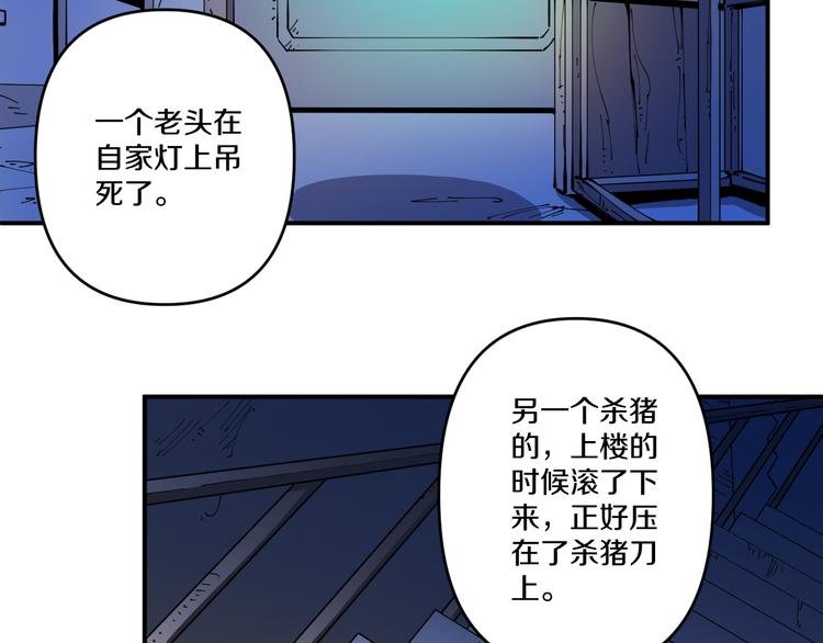 第2话 命在旦夕