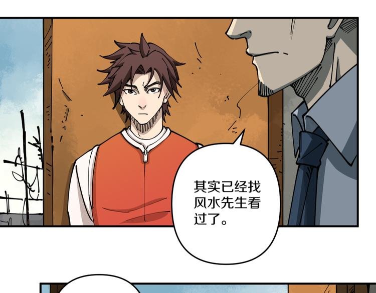 第2话 命在旦夕