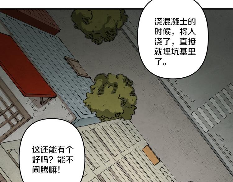 第2话 命在旦夕
