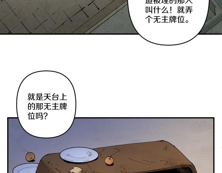 第2话 命在旦夕