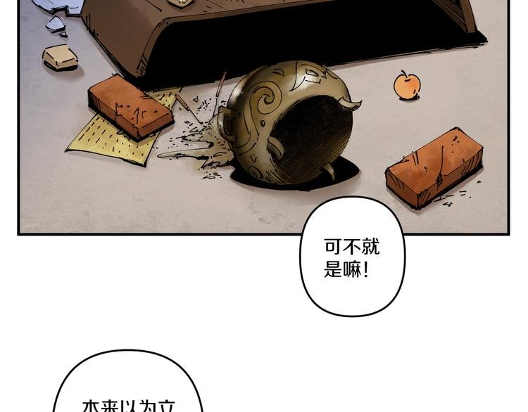 第2话 命在旦夕