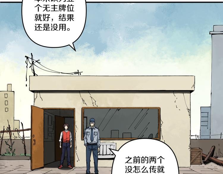 第2话 命在旦夕