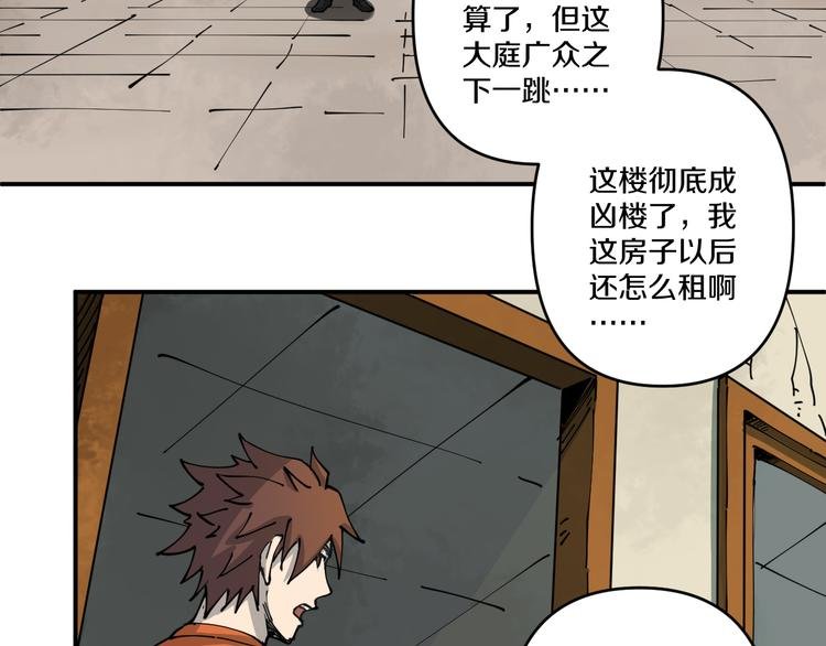 第2话 命在旦夕
