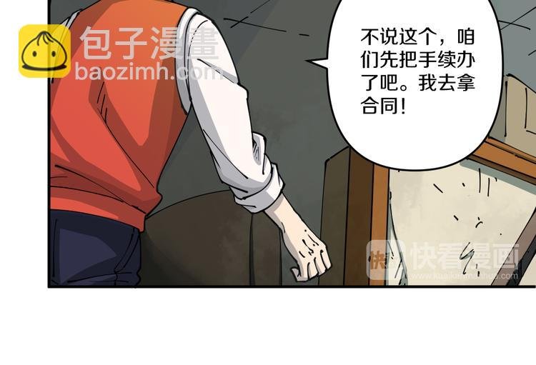 第2话 命在旦夕