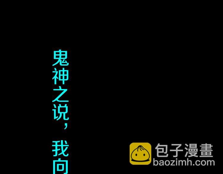 第1话 无主牌位
