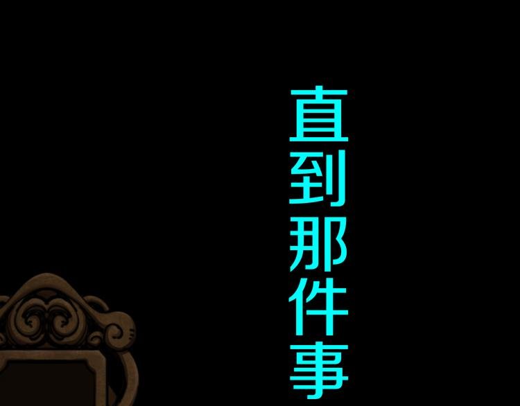 第1话 无主牌位