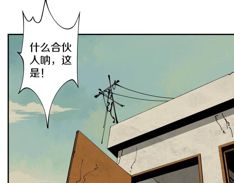 第1话 无主牌位