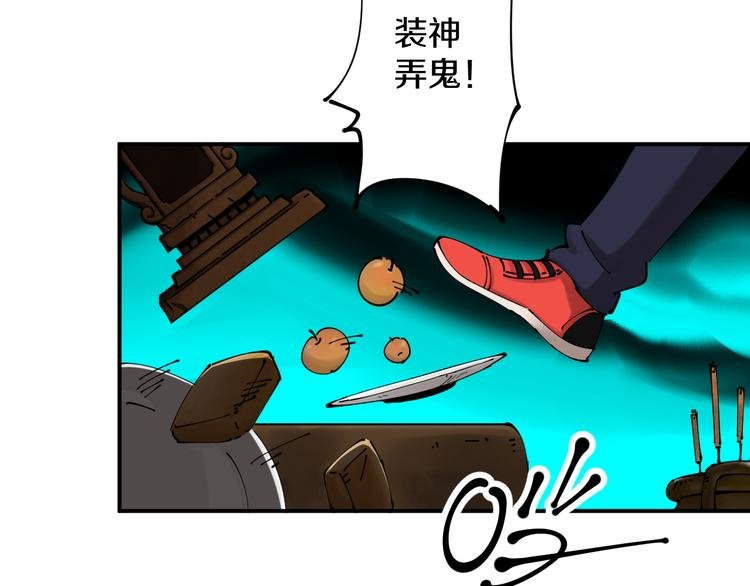 第1话 无主牌位
