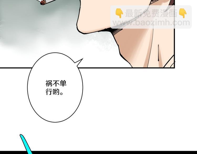 第1话 无主牌位