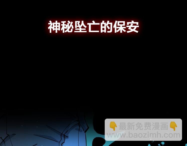 序章 诡事连连