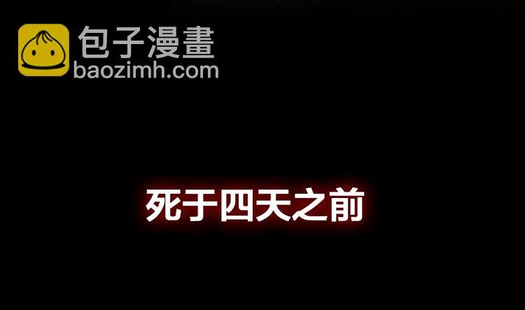 序章 诡事连连