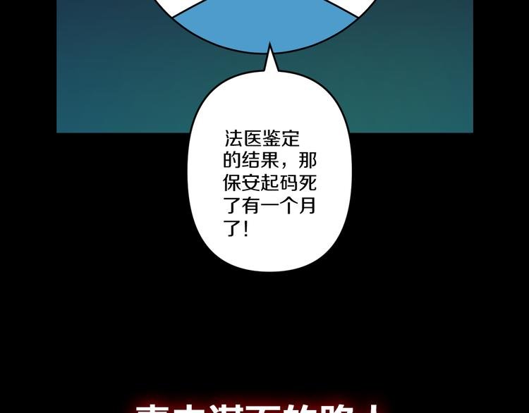 序章 诡事连连