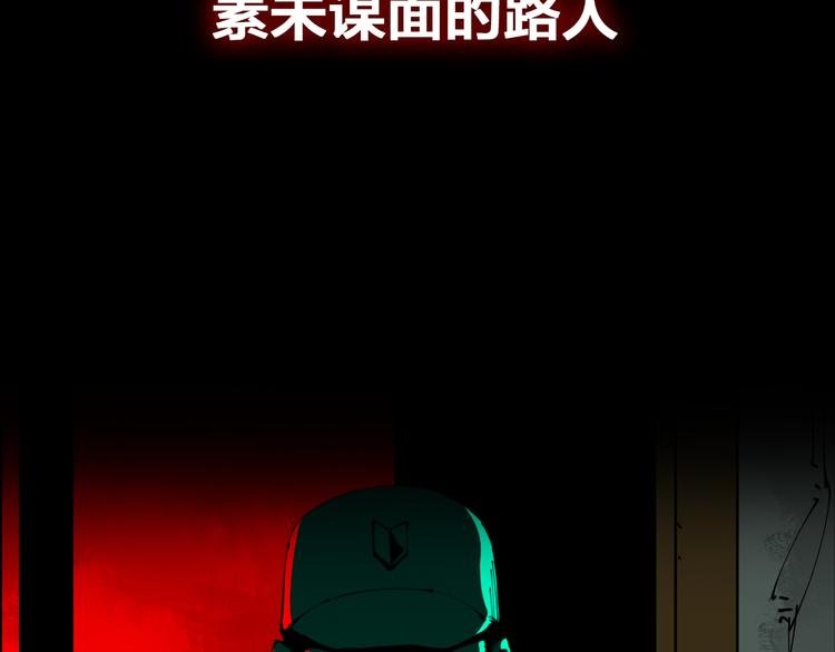 序章 诡事连连