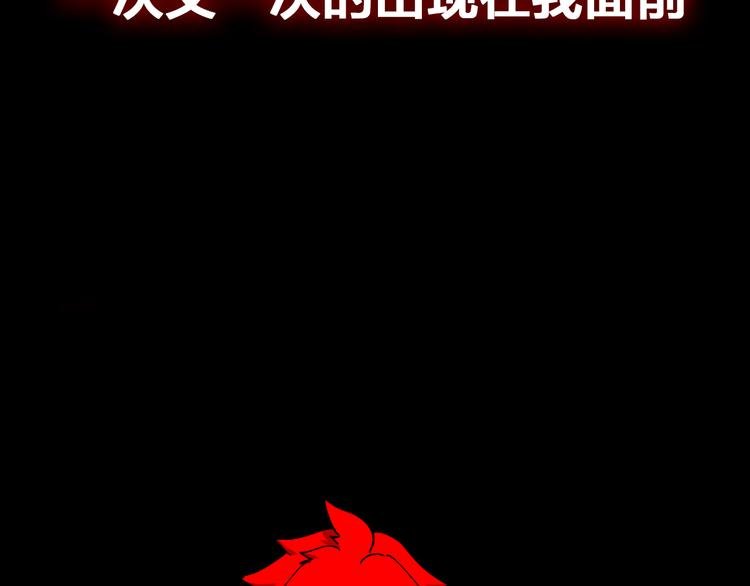 序章 诡事连连