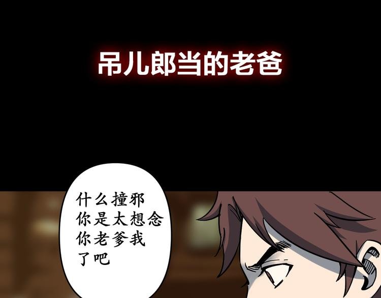 序章 诡事连连