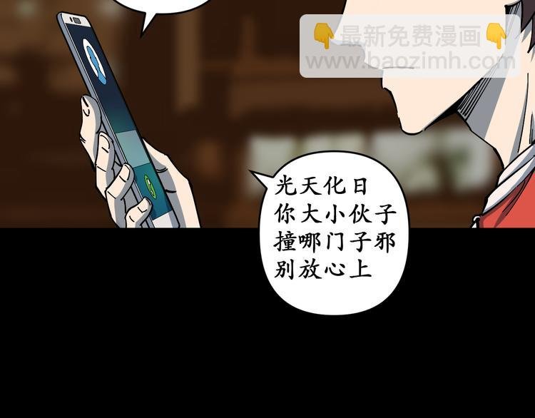 序章 诡事连连