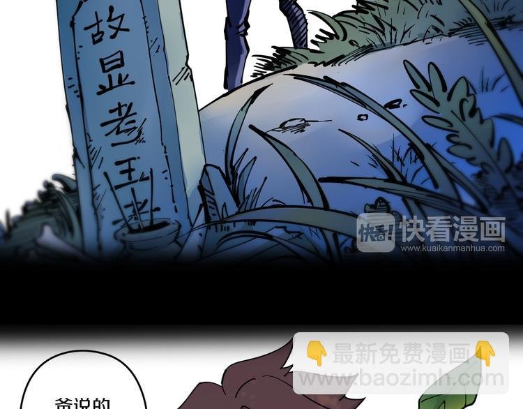 序章 诡事连连