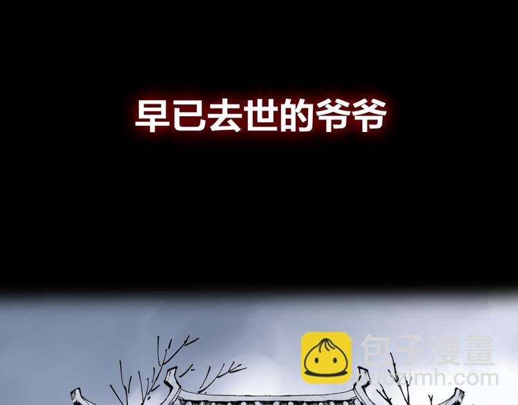 序章 诡事连连