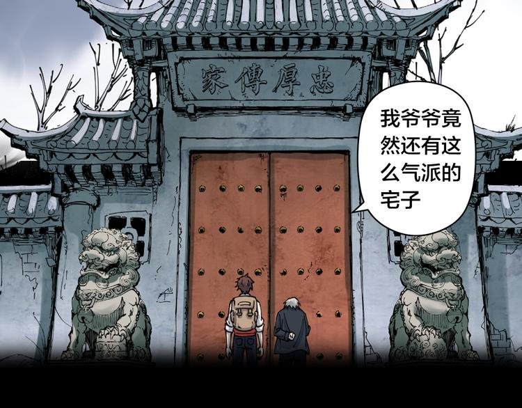 序章 诡事连连