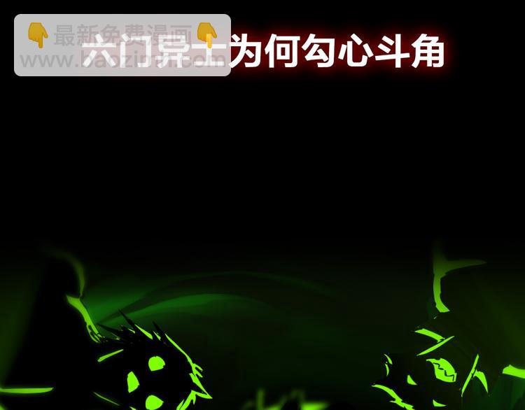 序章 诡事连连