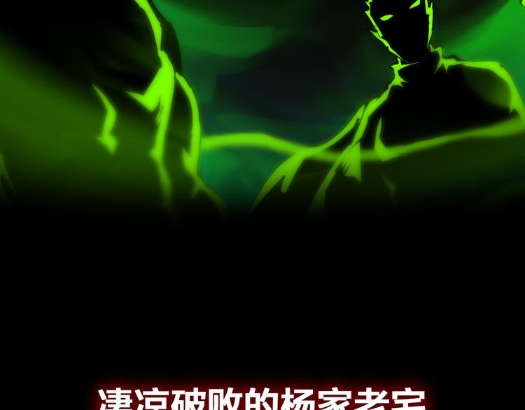 序章 诡事连连