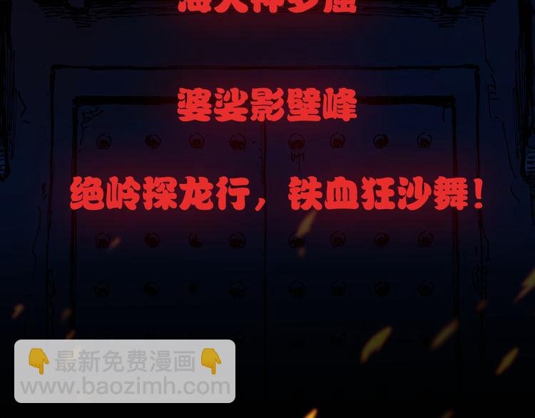 灵异惊悚！探龙 即将上线！