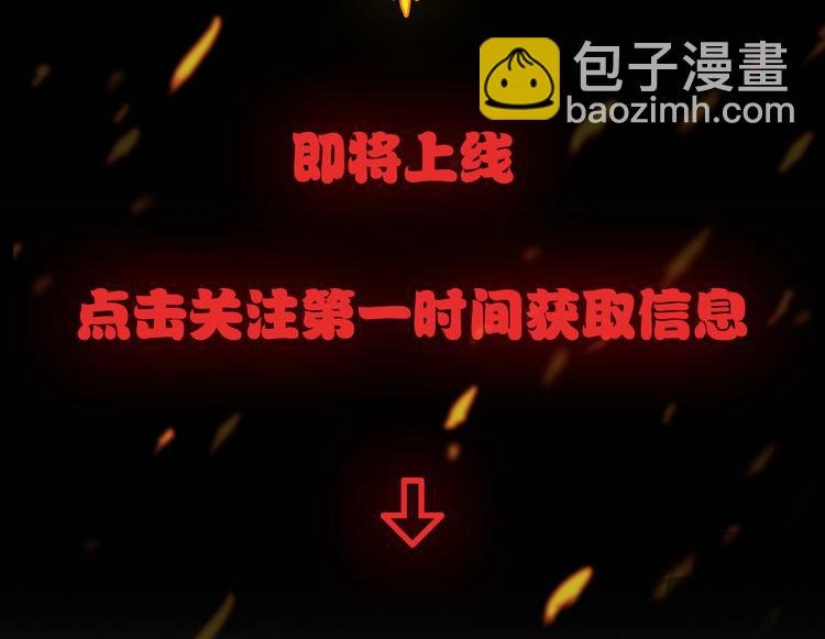 灵异惊悚！探龙 即将上线！