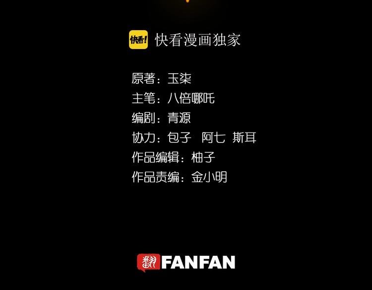 第19话 六芒血继