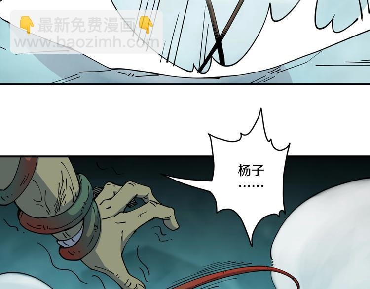 第19话 六芒血继