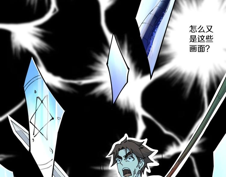 第19话 六芒血继