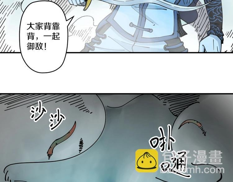 第18话 藤蔓的背后