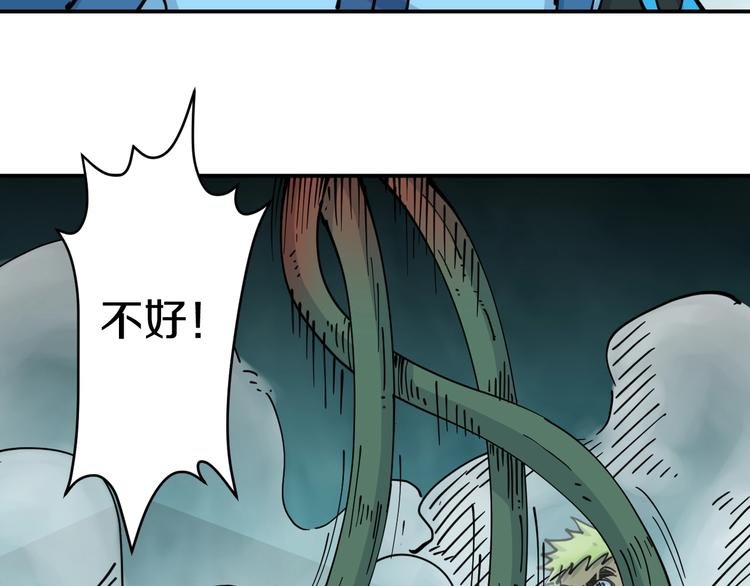 第18话 藤蔓的背后